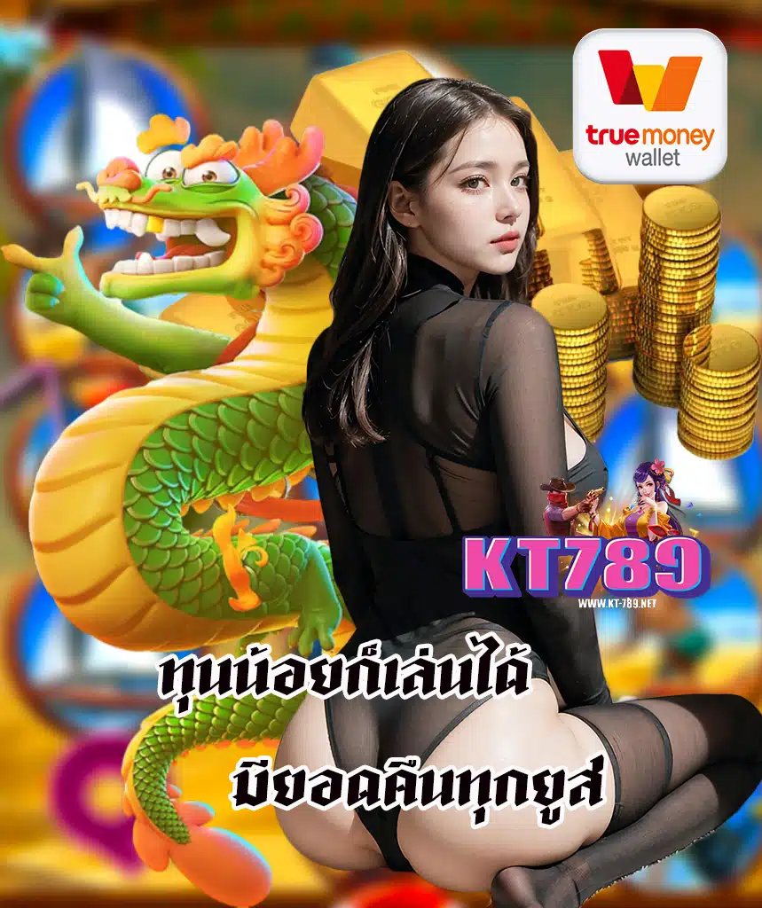 kt789 login